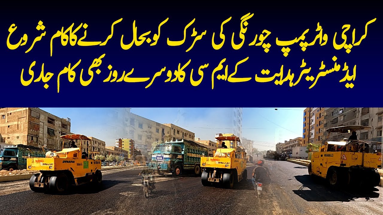Karachi KMC Road Construction Work Latest Update Water Pump Chowrangi