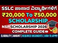 ₹10,000 ರಿಂದ ₹50,000 Scholarship 😍 | SSLC Students NSP Scholarship 2026 Kannada edu job in kannada 