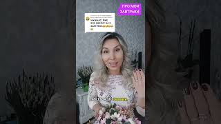 Мне Это Хватит На 3 Завтрака