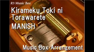 Kirameku Toki ni Torawarete/MANISH [Music Box] (Anime \