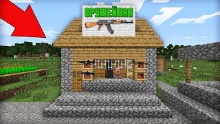 У НАС В ДЕРЕВНЕ ЖИТЕЛЕЙ ОТКРЫЛСЯ ОРУЖЕЙНЫЙ МАГАЗИН В МАЙНКРАФТ 100% ТРОЛЛИНГ ЛОВУШКА MINECRAFT У НАС В ДЕРЕВНЕ ЖИТЕЛЕЙ ОТКРЫЛСЯ ОРУЖЕЙНЫЙ МАГАЗИН В МАЙНКРАФТ 100% ТРОЛЛИНГ ЛОВУШКА MINECRAFT