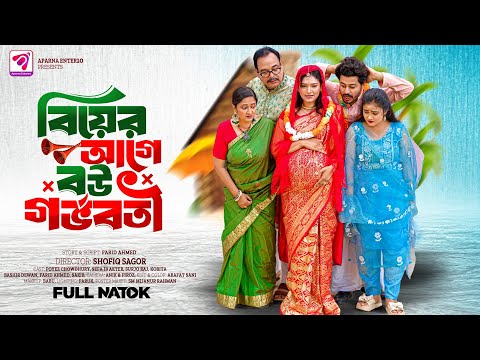 Pregnant Before Marriage | Biyer Age Bou Gorvoboty | Full Natok | Foyas & Shefa | Bangla Natok 2026