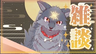 なんも決めずに雑談しましょ！（ #雑談 ）