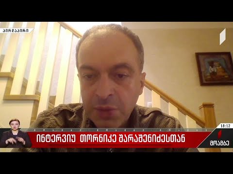 ინტერვიუ თორნიკე შარაშენიძესთან