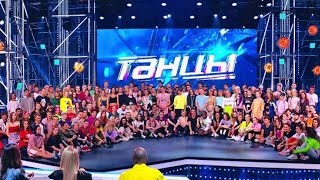 НОВЫЕ ТАНЦЫ 2 сезон 8 выпуск Premier