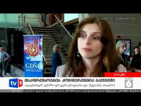 ახალი 6 | კონფერენცია ბათუმში | 29.06.12