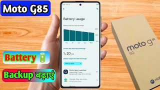 moto g85 5g battery jaldi khatam ho jati hai, moto g85 5g me battery backup kaise badhaye screenshot 4