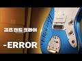 [MAD] 걸즈 밴드 크라이 - '-ERROR'