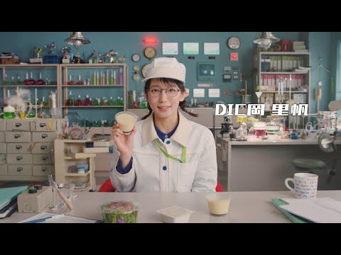 吉岡里帆 DIC CM スチル画像。CM動画を再生できます。 吉岡里帆 DIC CM スチル画像。CM動画を再生できます。
