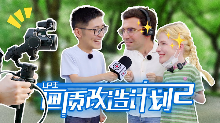 来给歪果仁“开开眼”！花30天自研拍摄神器，这才是街采天花板 - 天天要闻
