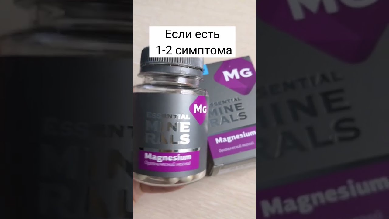Какой Магний Лучше Купить От Судорог