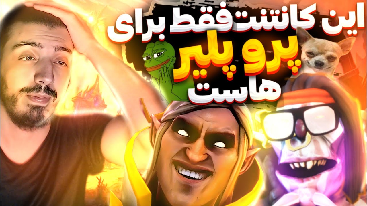 Stream Highlights Only For Pros ! 🤗🤗 هایلایت استریم که فقط برای پرو پلیرها تهیه شده است! پریدم روشون