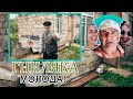 ДІД ТОЛЯ ТИ ГНИЛЯКА МОЛОДА