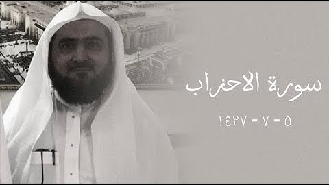 عشائية نهاوندية مميزة من اواخر سورة الاحزاب | الشيخ محمد خليل القارئ رحمه الله