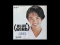 [80년대 J POP] BLUE WIND - 小高恵美 (오다카 메구미, Odaka Megumi)