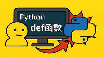 【Python 入門 #10】搞懂函數 Function！用 def 寫出你的第一個 Python 函式（初學者必學）