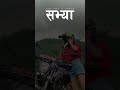 सभ्या: सचित्र कथा of Savya KC ✨