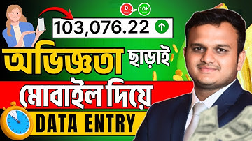 New Freelancing Websites 2026 | Data Entry Jobs Work From Home | Freelancing for beginner