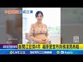 福原愛再婚消息