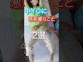 中イ◎に悪影響名こと2選。子宮開花、チャクラ開花ヒーリング #子宮ケア #フェムケア #女性性