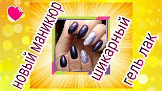 Новый маникюр! Шикарный гель лак и зимний стемпинг! видео Безворсовые салфетки для маникюра и их альтернативы