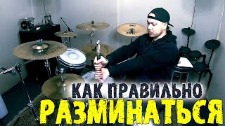 картинка: Как подготовиться к качественному занятию\Как я разминаюсь💥