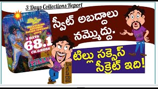 Tillu Square Super Blaster First weekend 3 Days Worldwide Total Box Office Collections Report |Siddu