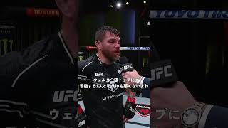 ジム・ミラーのオクタゴンインタビュー🎤 #UFC100 と #UFC200 を経てミラーの次なる舞台は #UFC300 ❓対戦相手は・・・👀👀👀 #UFCVegas84