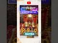 Navratri Special: Maa Vaishno Devi Temple Darshan | Katra Yatra