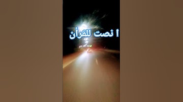 تلاوة عطرة لسورة الاحزاب