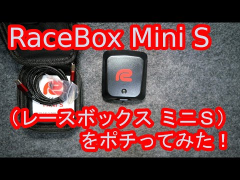 aprilia アプリリア RS125 RaceBox Mini S（レースボックス ミニ