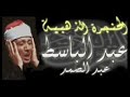 1h de coran avec cheikh abdel basset abdessamad   youtube