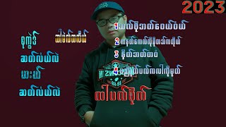 Hsa Law Lai Music L Song HLL Channel Mp3 2023