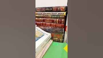 دعاء سجود التلاوة - حصن المسلم من أذكار الكتاب والسنة