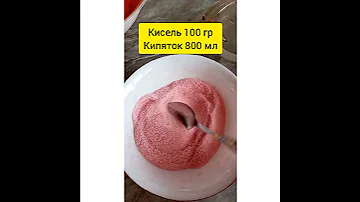 как правильно приготовить кисель из детства/самый вкусный кисель/кисель қалай дайындалады?