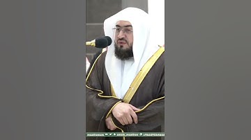تلاوة فواتح سورة البينة للشيخ د. بندر بليلة | Sheikh Dr. Bandar Balilla