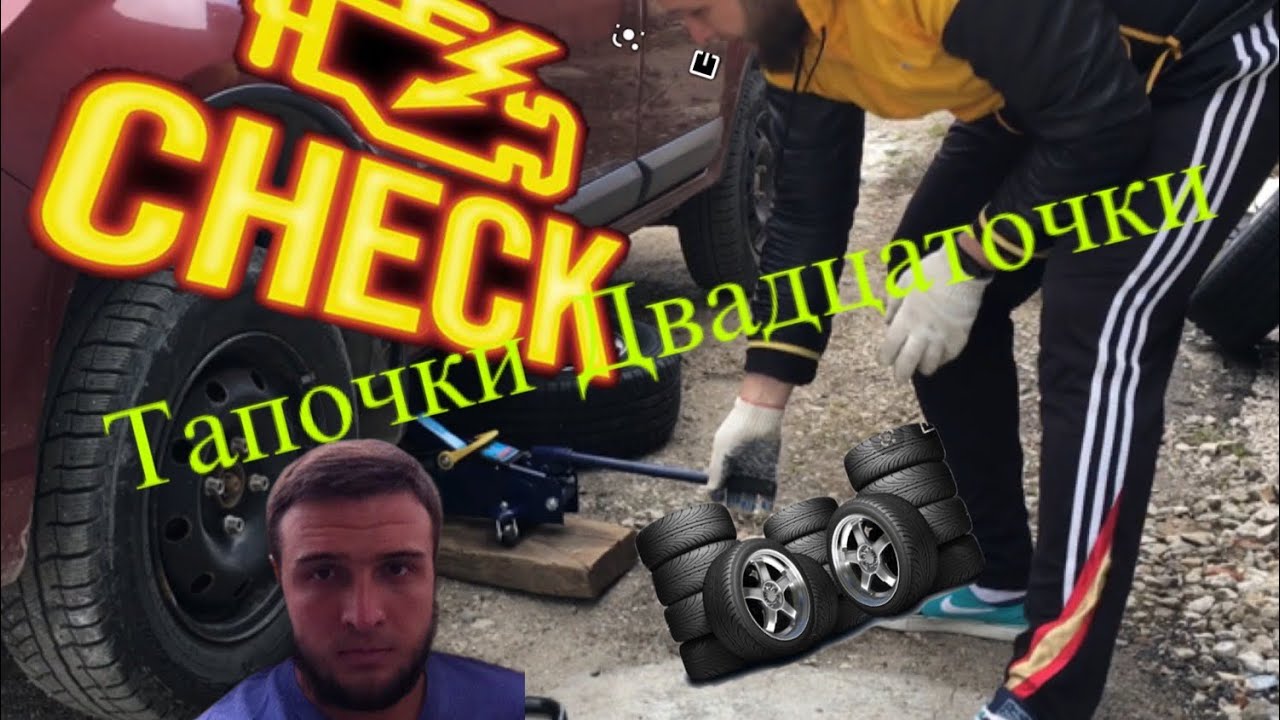 ЛЕТНИЕ ШИНЫ - КАК ПРАВИЛЬНО ПОСТАВИТЬ РЕЗИНУ НА ДИСК // МОЙКА МОТОРНОГО ...