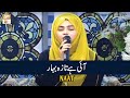 Watch Allah Allah Allah Ho | New Kalam | Haibaba Shoaib Online In HD
