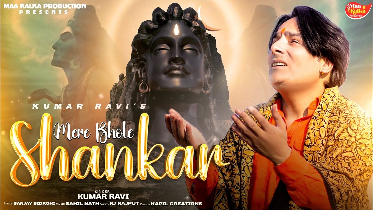 Mere Bhole Shankar || Maa Kalka Production || Kumar Ravi || Sahil Nath || New Bhajan