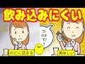 【嚥下障害】食べ物が飲み込みにくい3つの原因と解消法【５分でなるほど！】