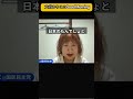台湾問題は対岸の火事ではない　切抜き【大谷ゆりこ】　　（解決チャンネル ☆彡）