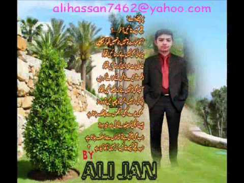 Bhula na sakoge mughe bhol kar tum full song by ALI JAN