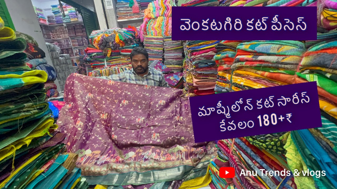 వైరల్ వీడియో మాష్మిలోన్ కట్ శారీస్ కలెక్షన్ సరి కొత్త డిజైన్స్ తో 