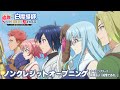 TVアニメ 勇者パーティーを追放された白魔導師 Sランク冒険者に拾われる この白魔導師が規格外すぎる ノンクレジットオープニング 梶原岳人 純情であれ TVアニメ 勇者パーティーを追放された白魔導師 Sランク冒険者に拾われる この白魔導師が規格外すぎる ノンクレジットオープニング 梶原岳人 純情であれ