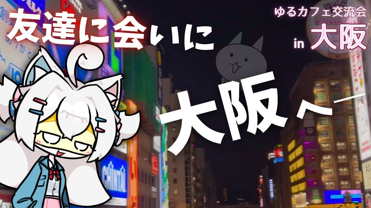 (前編)ピクシーズ推しの友人たちに会いに行った話【実写】