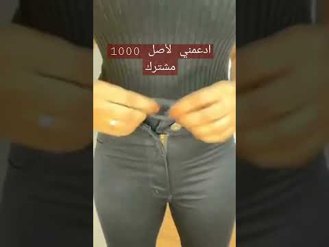  توسيع سروال الجينز