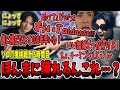 【2分で満腹】ソロモード爪痕挑戦中にTaidaさんとぶつかるさつきんぐが面白過ぎた！ｗ【さつき/さつきんぐ/切り抜き】