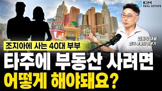 라스베가스에 투자하고싶어요! | KRE 미국 부동산 투자