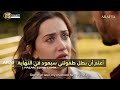 Al A Raf Series Episode 36 Official Trailer 2 Arabic Subtitles