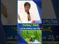 "గుండెజబ్బు" పేషేంట్స్ ఒక నెల15రోజులు ఇలా చేస్తే.? #mydoctor #viralvideo #viralshorts
